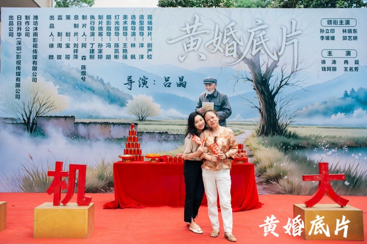 《黄婚底片》两日极速杀青，精品竖屏剧聚焦家庭伦理引期待 剧照1